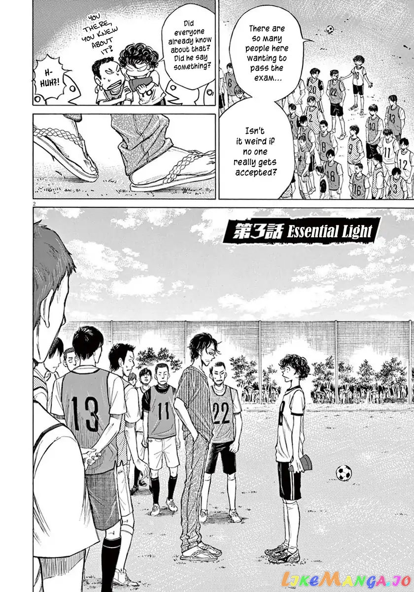Ao Ashi, Chapter 3 image 03